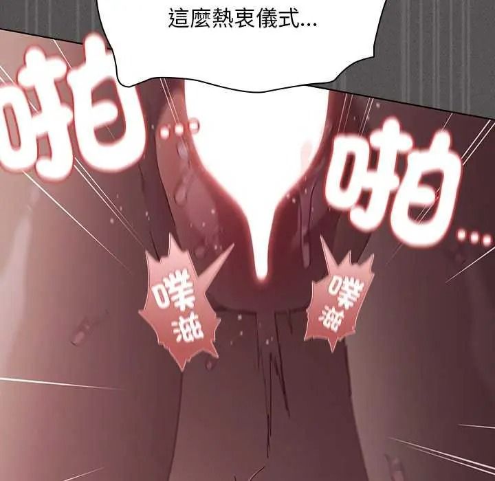 神圣陷阱第53話