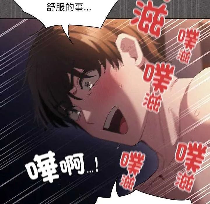 神圣陷阱第53話