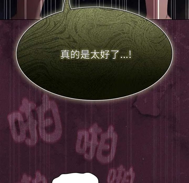 神圣陷阱第53話