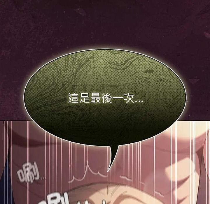 神圣陷阱第53話