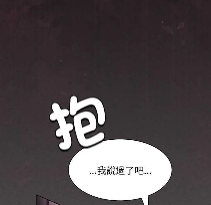 神圣陷阱第53話