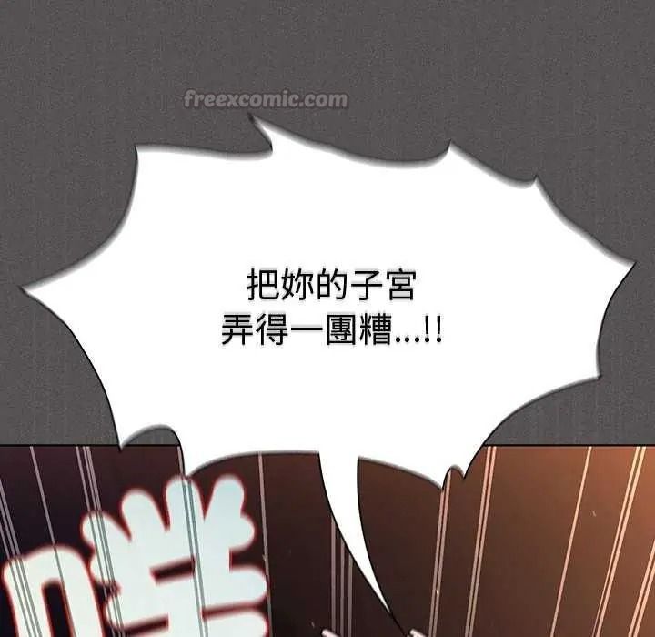神圣陷阱第53話