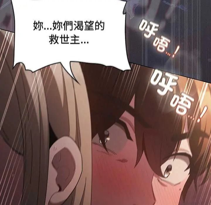 神圣陷阱第53話