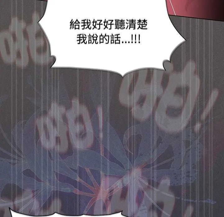 神圣陷阱第53話