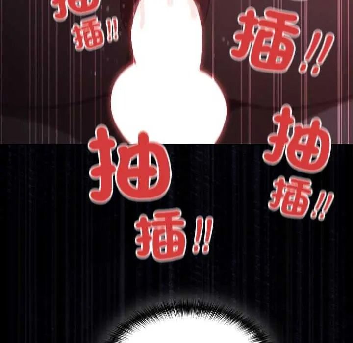 神圣陷阱第53話