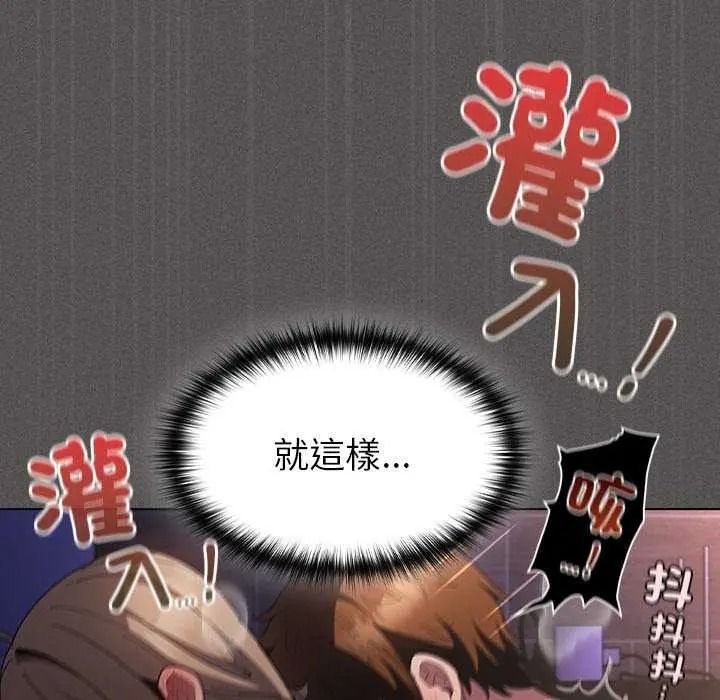 神圣陷阱第53話