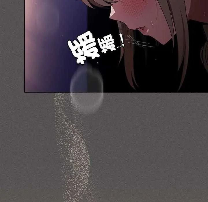 神圣陷阱第53話