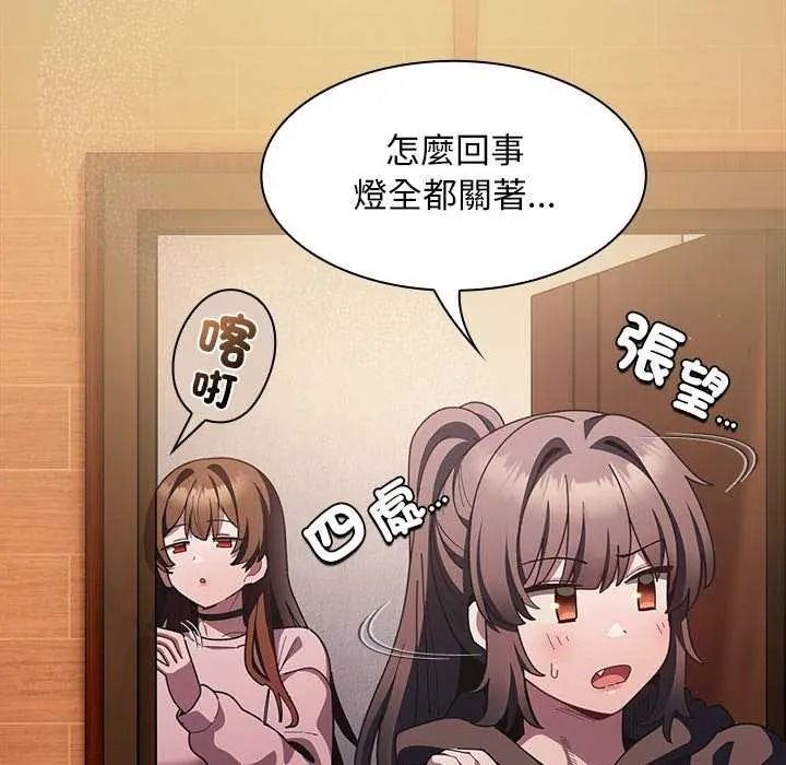 神圣陷阱第53話