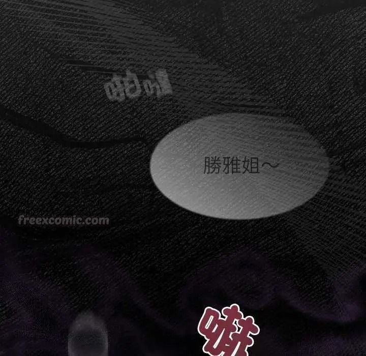 神圣陷阱第53話