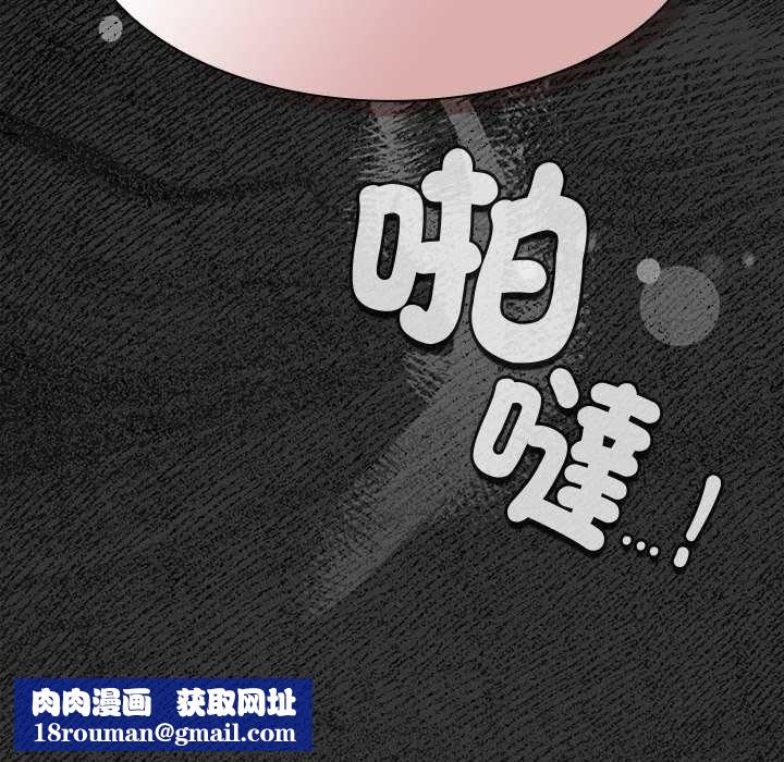 神圣陷阱第53話
