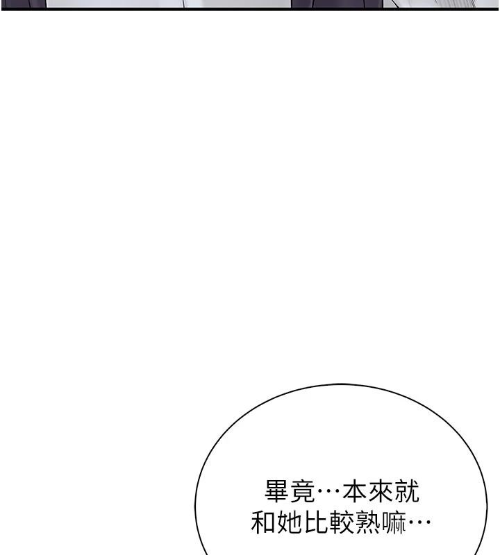 衣冠禽兽第13話-發情狀態闖入他們的房間