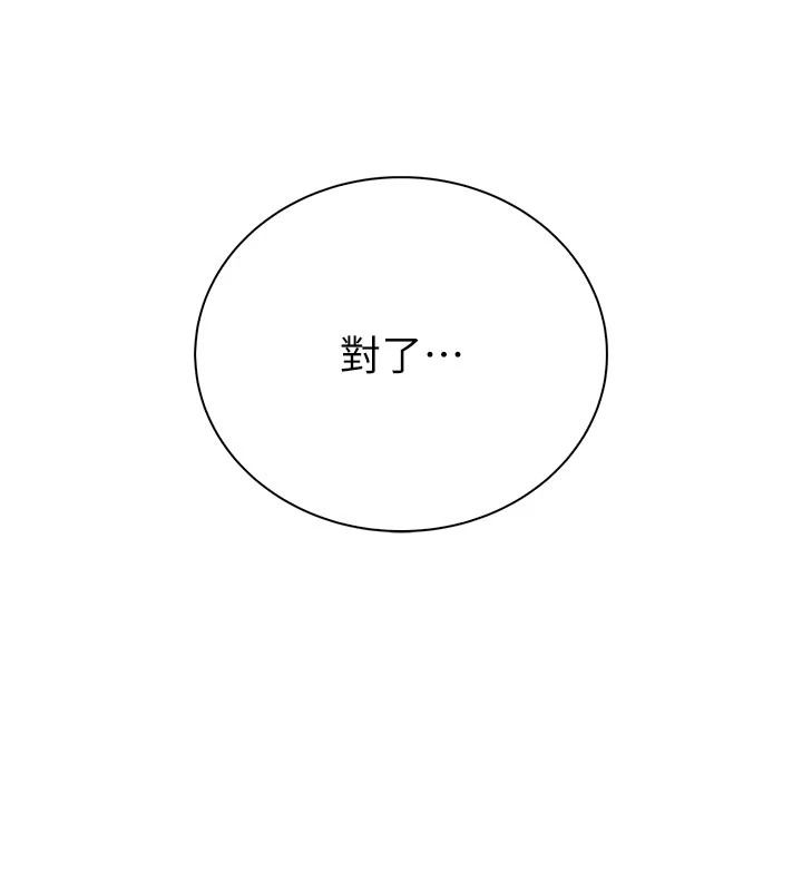 衣冠禽兽第13話-發情狀態闖入他們的房間