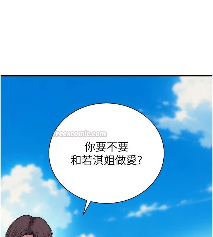 衣冠禽兽第13話-發情狀態闖入他們的房間