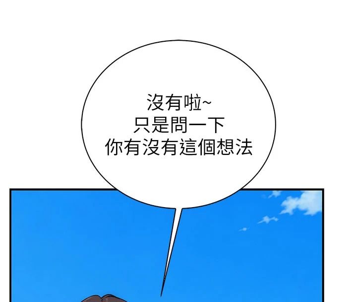 衣冠禽兽第13話-發情狀態闖入他們的房間