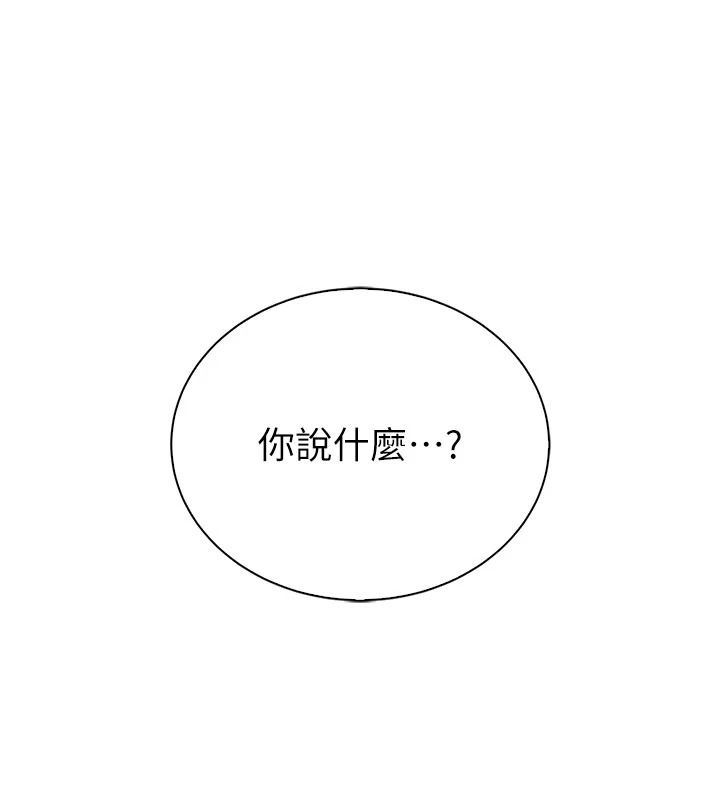 衣冠禽兽第13話-發情狀態闖入他們的房間