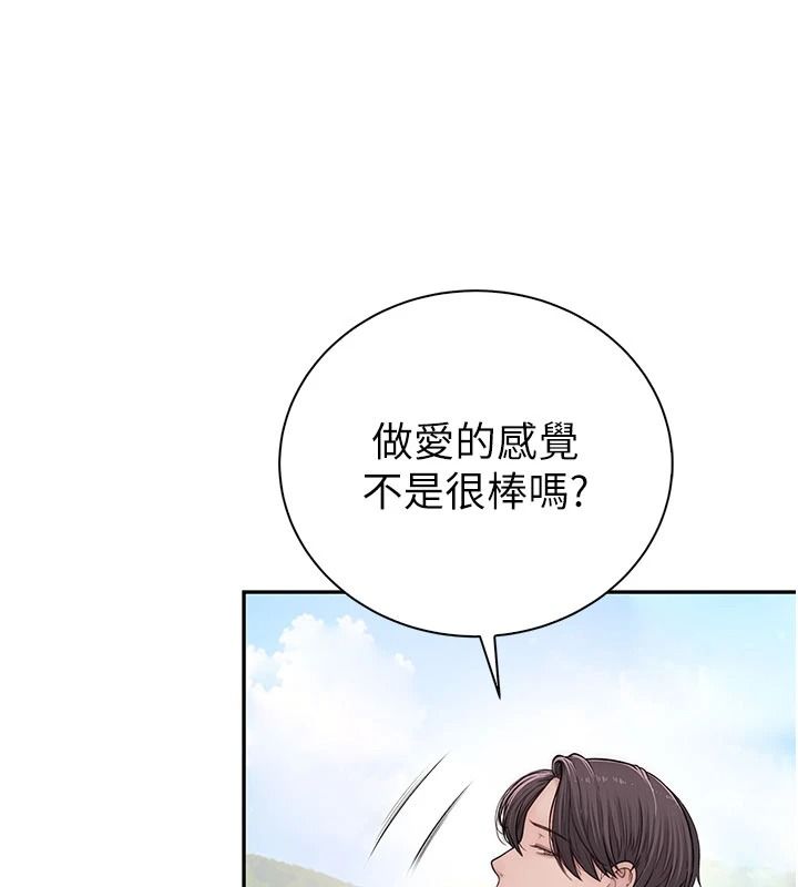 衣冠禽兽第13話-發情狀態闖入他們的房間