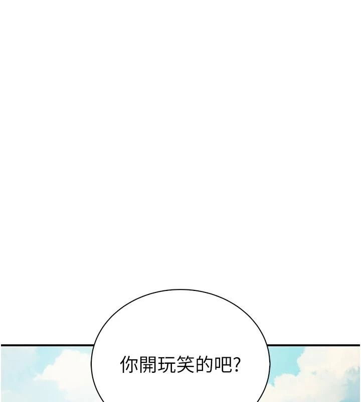 衣冠禽兽第13話-發情狀態闖入他們的房間