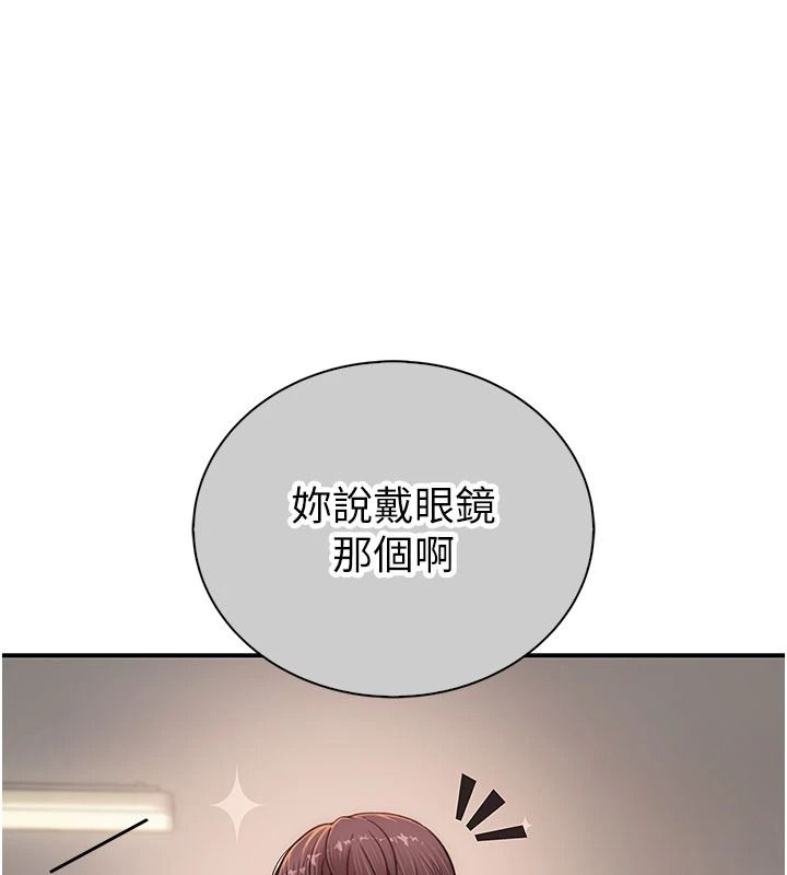衣冠禽兽第13話-發情狀態闖入他們的房間