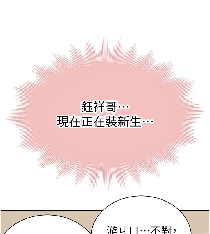衣冠禽兽第13話-發情狀態闖入他們的房間