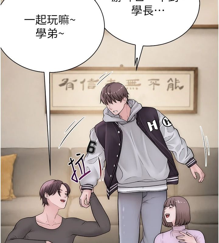 衣冠禽兽第13話-發情狀態闖入他們的房間