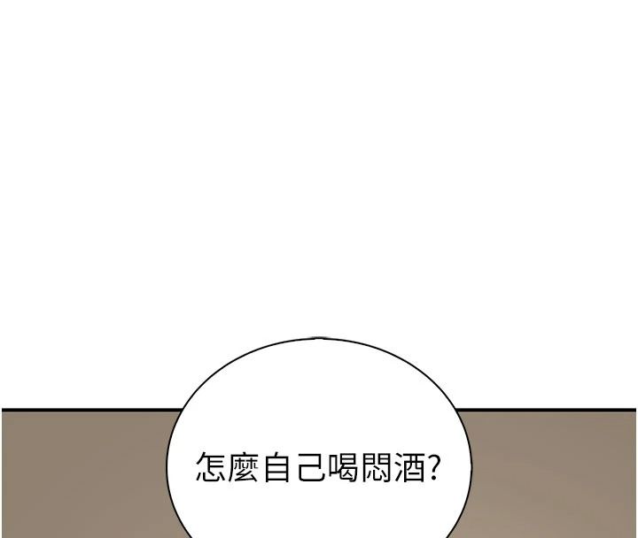 衣冠禽兽第13話-發情狀態闖入他們的房間