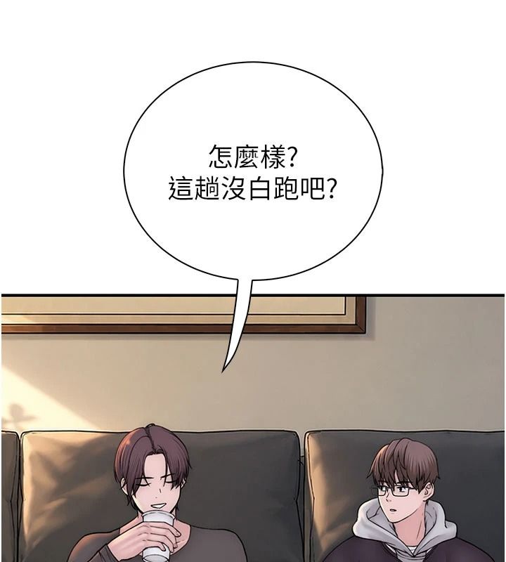 衣冠禽兽第13話-發情狀態闖入他們的房間