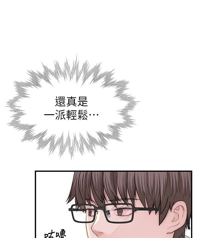 衣冠禽兽第13話-發情狀態闖入他們的房間