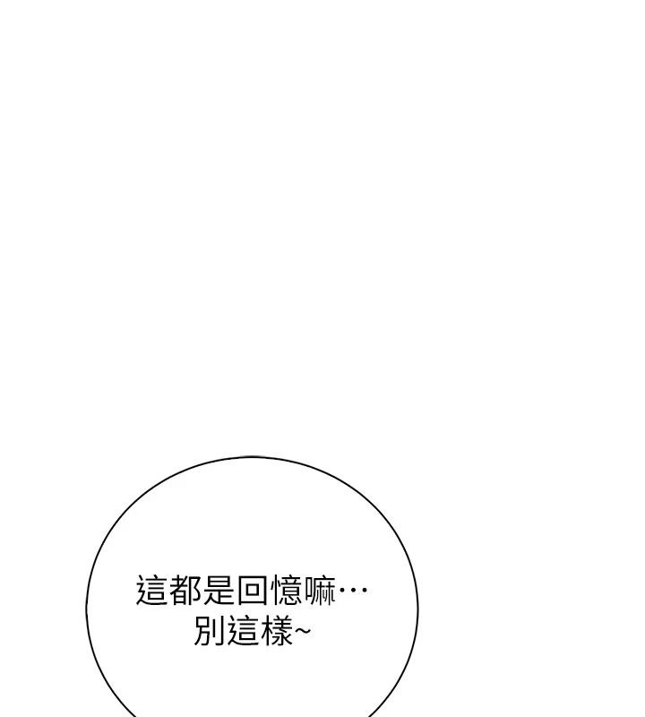 衣冠禽兽第13話-發情狀態闖入他們的房間
