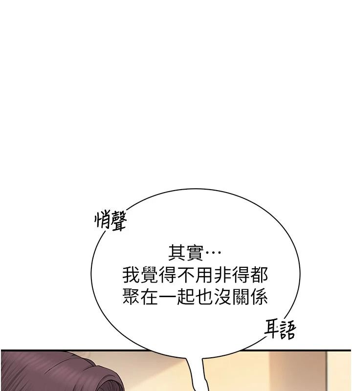 衣冠禽兽第13話-發情狀態闖入他們的房間