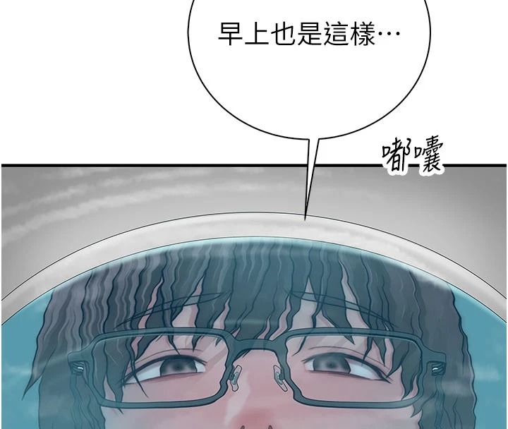 衣冠禽兽第13話-發情狀態闖入他們的房間