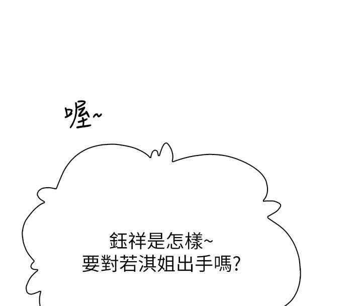 衣冠禽兽第13話-發情狀態闖入他們的房間
