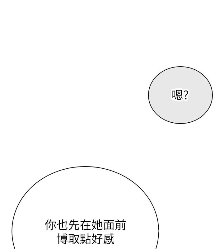 衣冠禽兽第13話-發情狀態闖入他們的房間