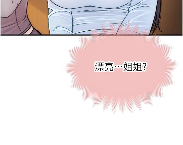 衣冠禽兽第13話-發情狀態闖入他們的房間
