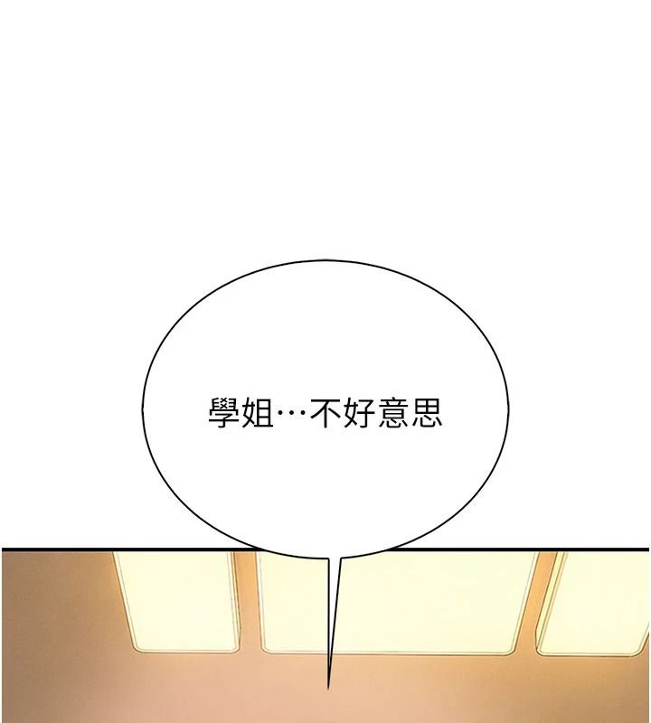 衣冠禽兽第13話-發情狀態闖入他們的房間