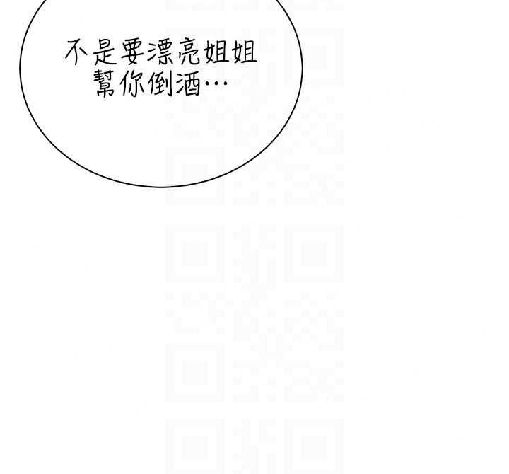 衣冠禽兽第13話-發情狀態闖入他們的房間