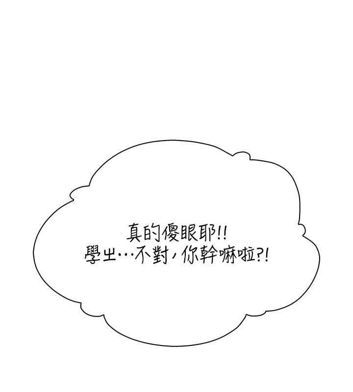 衣冠禽兽第13話-發情狀態闖入他們的房間