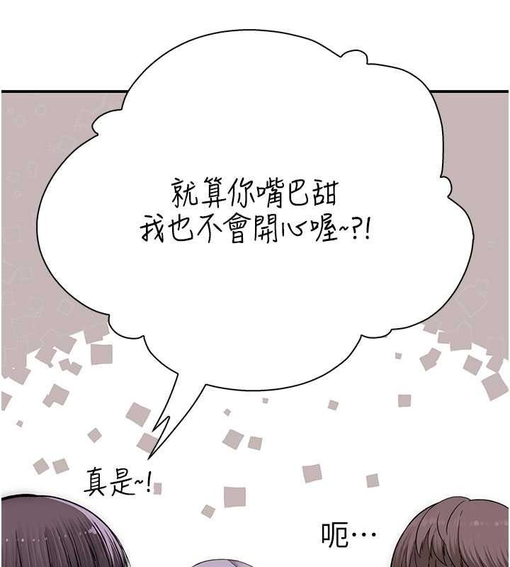 衣冠禽兽第13話-發情狀態闖入他們的房間