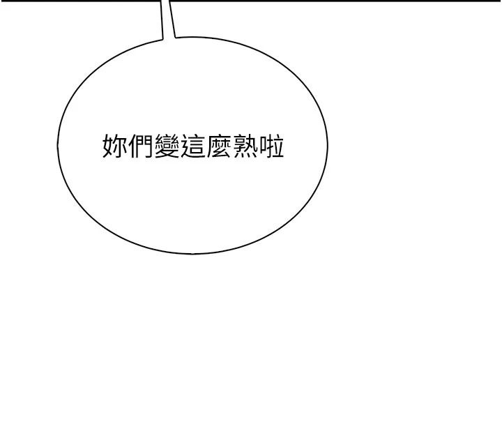 衣冠禽兽第13話-發情狀態闖入他們的房間