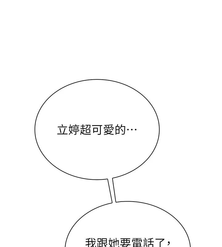 衣冠禽兽第13話-發情狀態闖入他們的房間