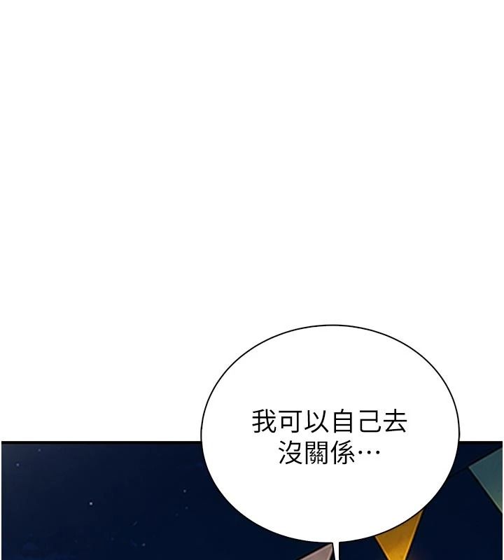 衣冠禽兽第13話-發情狀態闖入他們的房間