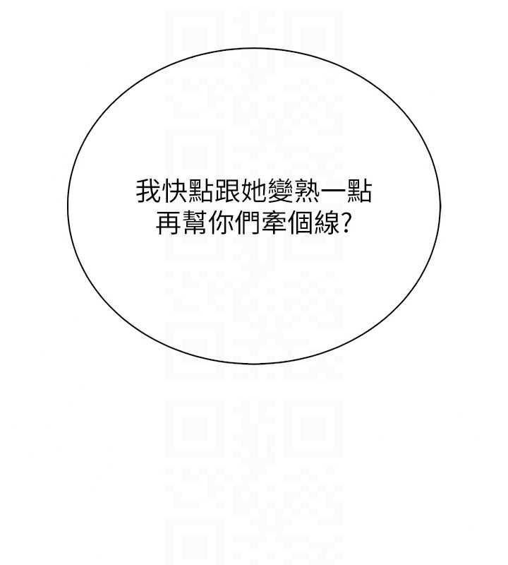 衣冠禽兽第13話-發情狀態闖入他們的房間