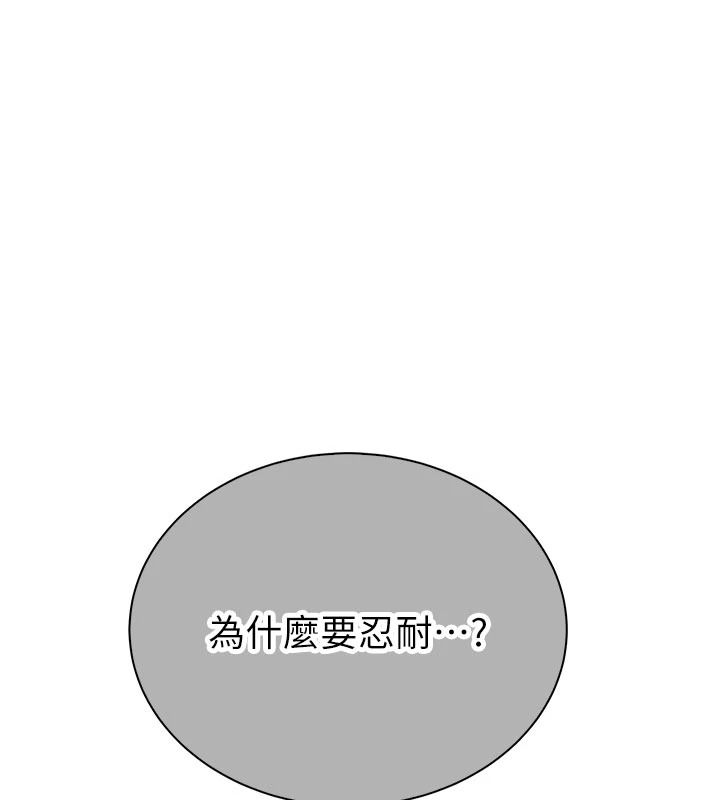 衣冠禽兽第13話-發情狀態闖入他們的房間