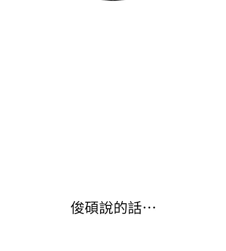 衣冠禽兽第13話-發情狀態闖入他們的房間
