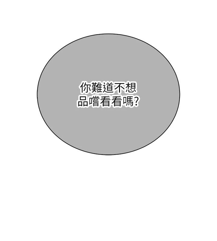 衣冠禽兽第13話-發情狀態闖入他們的房間
