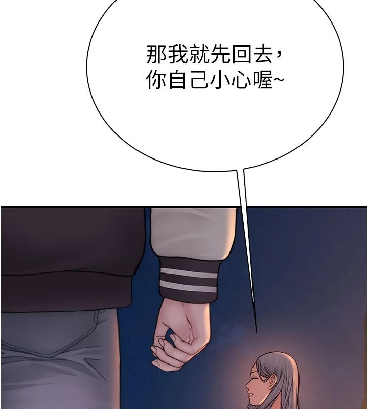 衣冠禽兽第13話-發情狀態闖入他們的房間