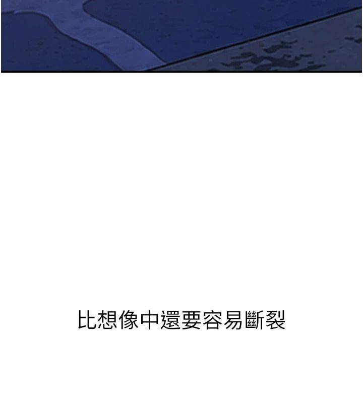 衣冠禽兽第13話-發情狀態闖入他們的房間
