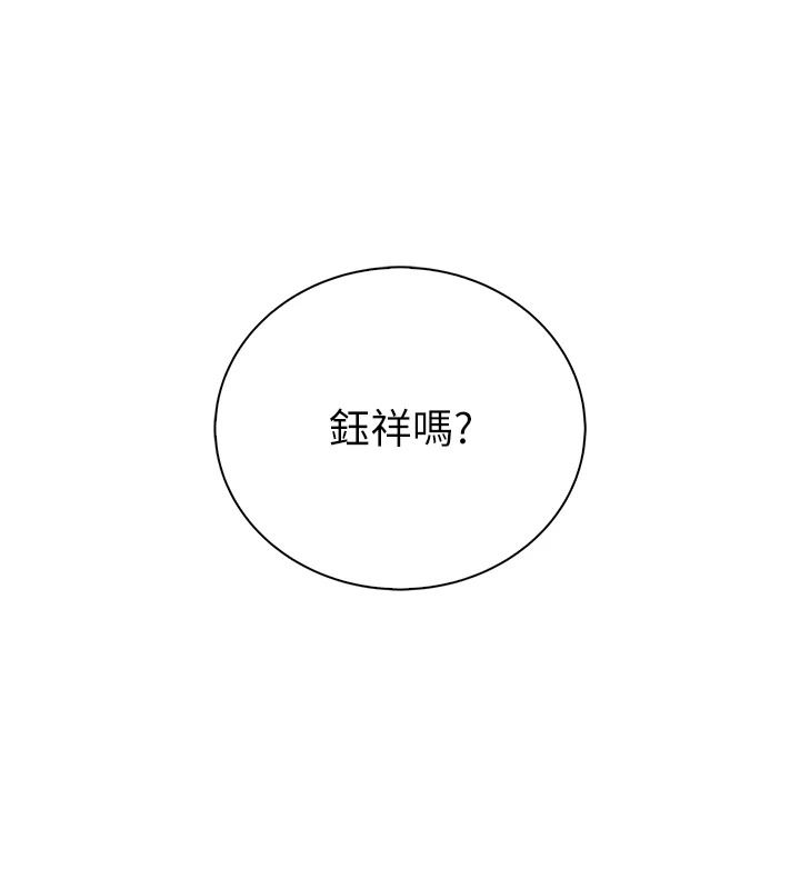 衣冠禽兽第13話-發情狀態闖入他們的房間