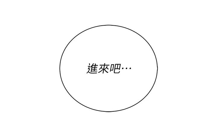 衣冠禽兽第13話-發情狀態闖入他們的房間