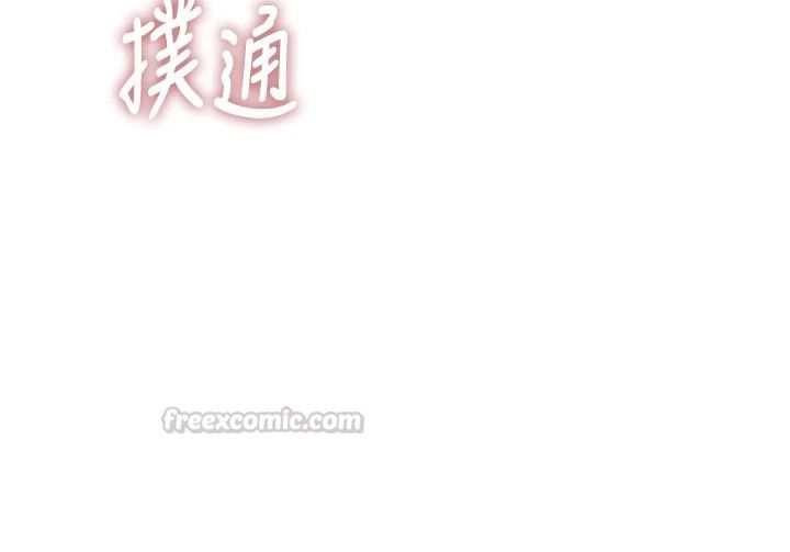 衣冠禽兽第13話-發情狀態闖入他們的房間
