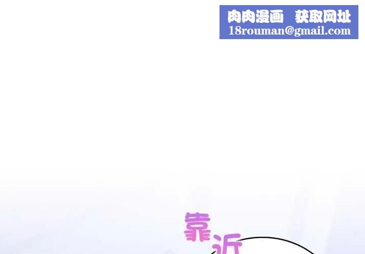 美女咨商师的夜间诊疗室第10話